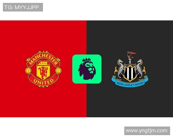 纽卡斯尔对阵曼联比赛比分预测及分析建议